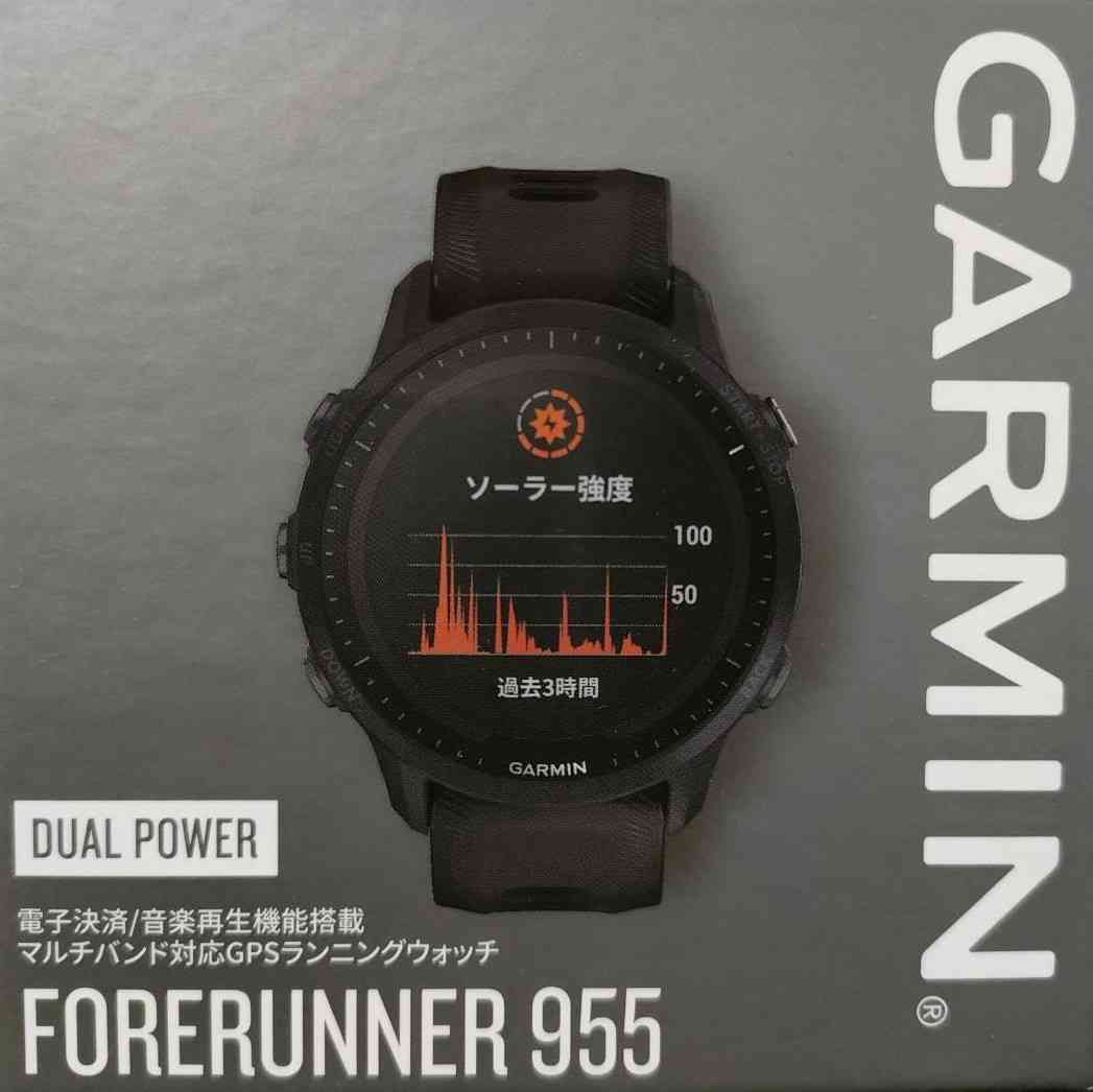 【Garmin】Forerunner 955 Dual Power レビュー│ソーラー充電で無限に使用可能？