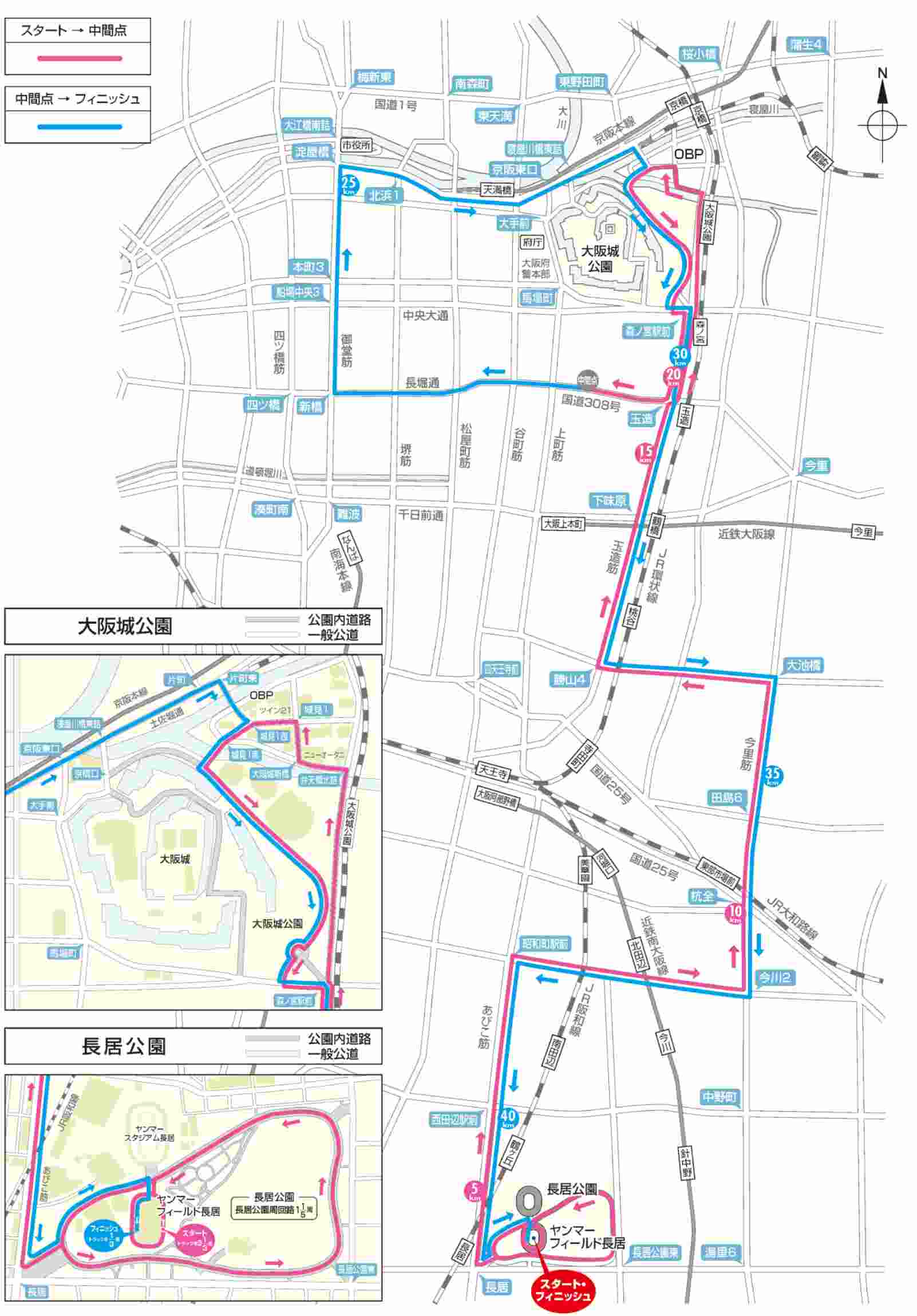 大阪国際女子マラソン2023 コース