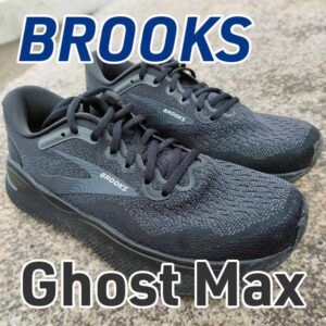 【Brooks】ゴーストマックス レビュー│ゴーストの厚底版！グリセリンとの違いは？