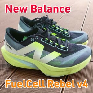 【NB】FuelCell Rebel v4 レビュー│歴代モデルの変遷・違いも解説！