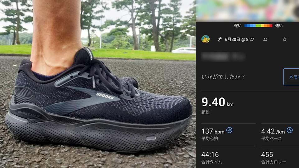 ゴーストマックス 9.4kmjog