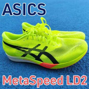【Asics】メタスピードLD2 レビュー│1500mで使用！ドラゴンフライとの差は？