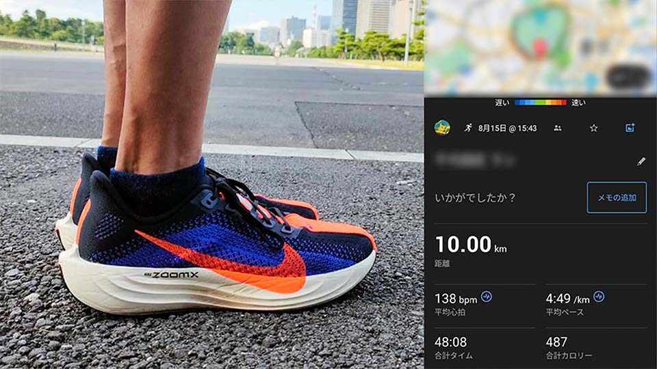 ペガサスプラス 10kmjog