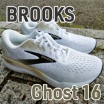 【Brooks】ゴースト16 レビュー│DNA LOFT v3に移行してクッション性が向上