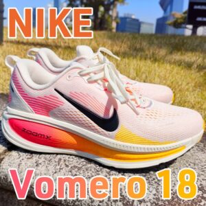 【Nike】ボメロ18 レビュー│マックスクッションの価格帯を破壊