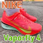 【Nike】ヴェイパーフライ4 レビュー│シリーズ最軽量だけどシンプル過ぎる？