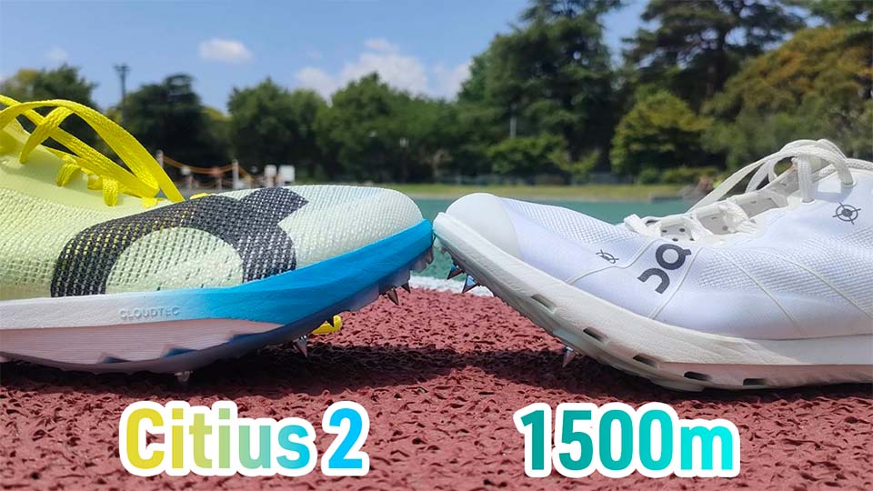 クラウドスパイクシティウス2 前足部の厚さ