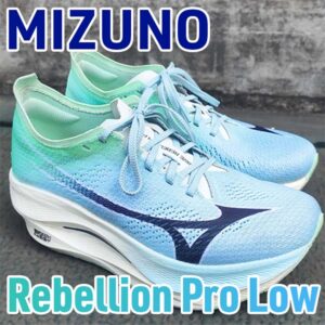 【Mizuno】ウエーブリベリオンプロLOW レビュー│プロ3との違いは？