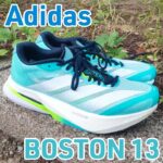 【Adidas】アディゼロボストン13 レビュー│EVO SLとの違い・使い分けも解説