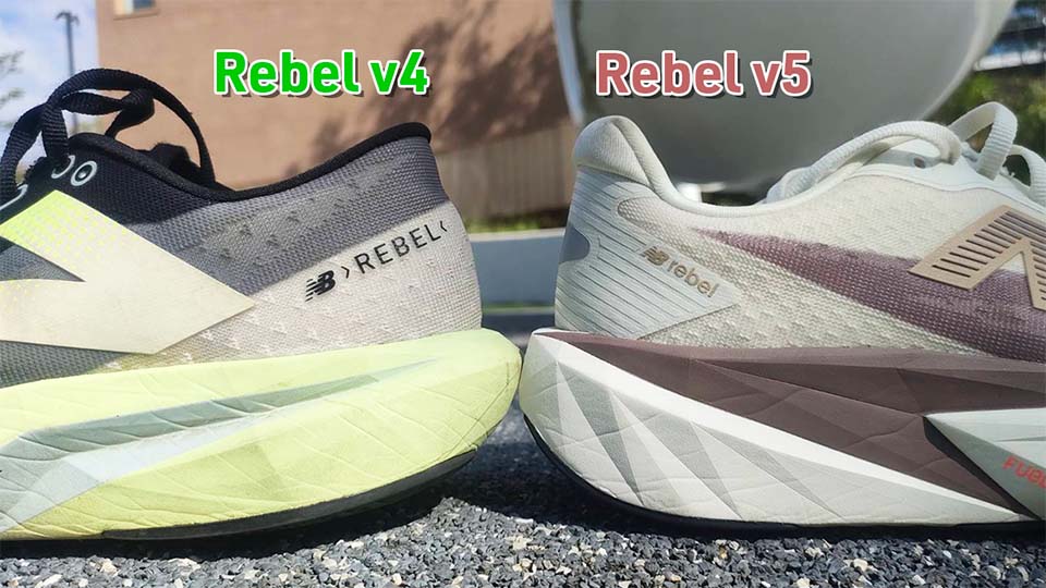FuelCell Rebel v5 ソールの厚さ比較