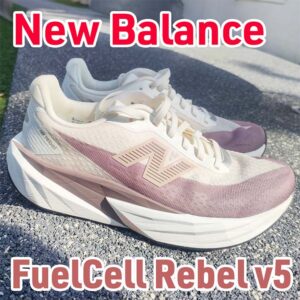 【NB】FuelCell Rebel v5 レビュー│軽量性に加えてクッションの高さも特徴に！