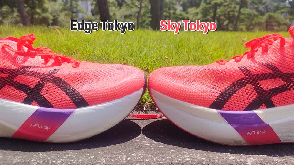メタスピードスカイ、エッジのソールの違い