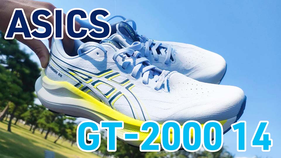 GT-2000 14 レビュー