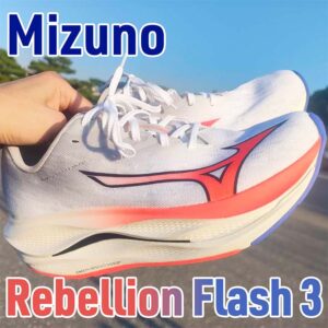 【Mizuno】ウエーブリベリオンフラッシュ3 レビュー│2番目のシューズとしては高性能