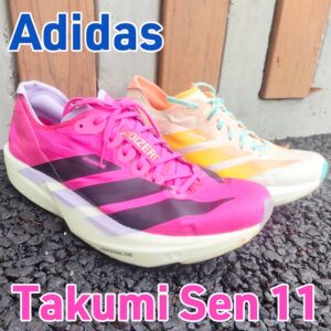 【Adidas】アディゼロタクミセン11 レビュー│ソールのサイレント修正で反発力が向上