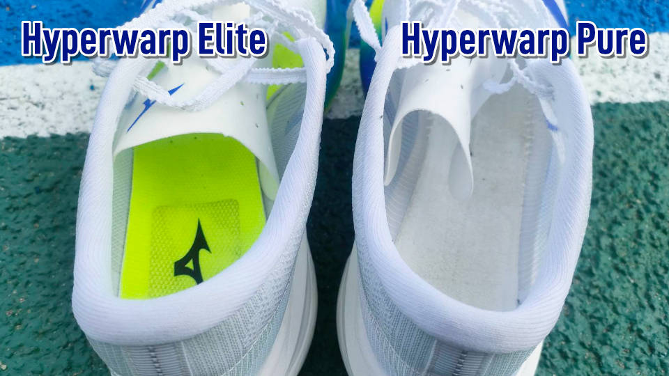 ハイパーワープエリート インソール