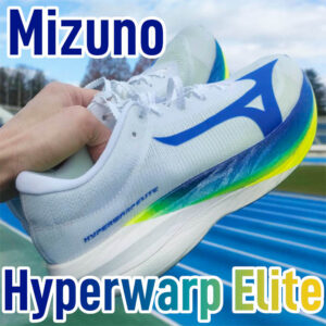 【Mizuno】ハイパーワープエリート レビュー│待望の王道レーシングモデル