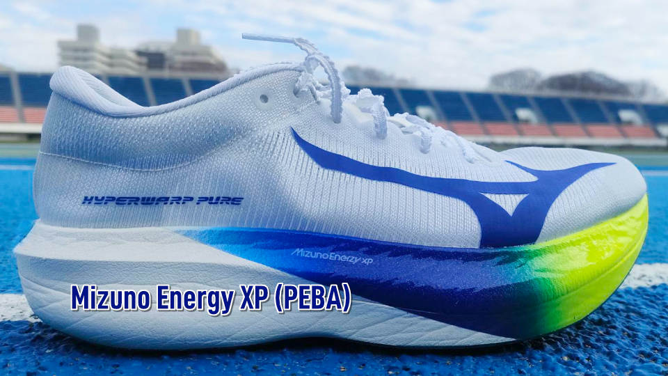 ハイパーワープピュア ミッドソール