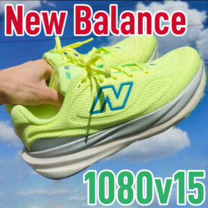 【New Balance】1080 v15 レビュー│Fresh FoamからInfinionの新時代に！