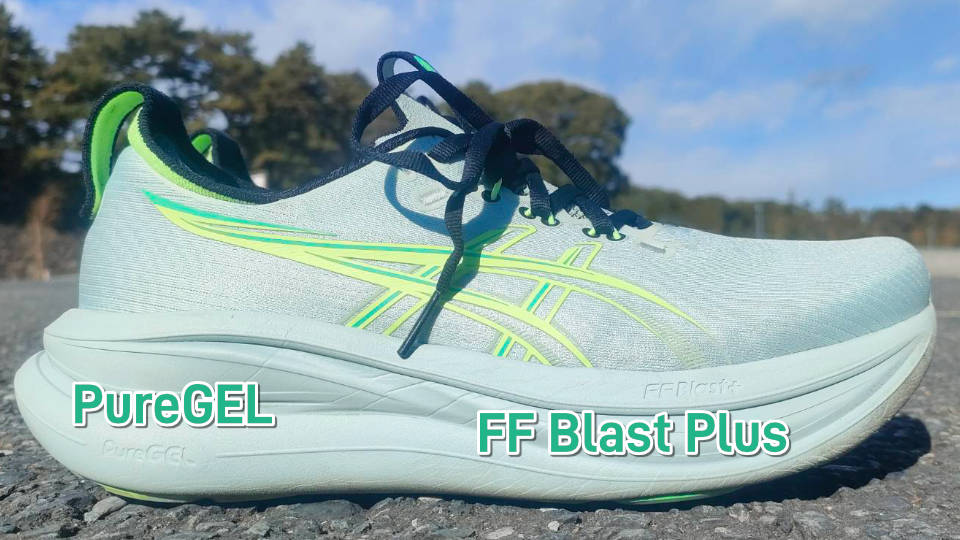 ゲルニンバス28 ミッドソール