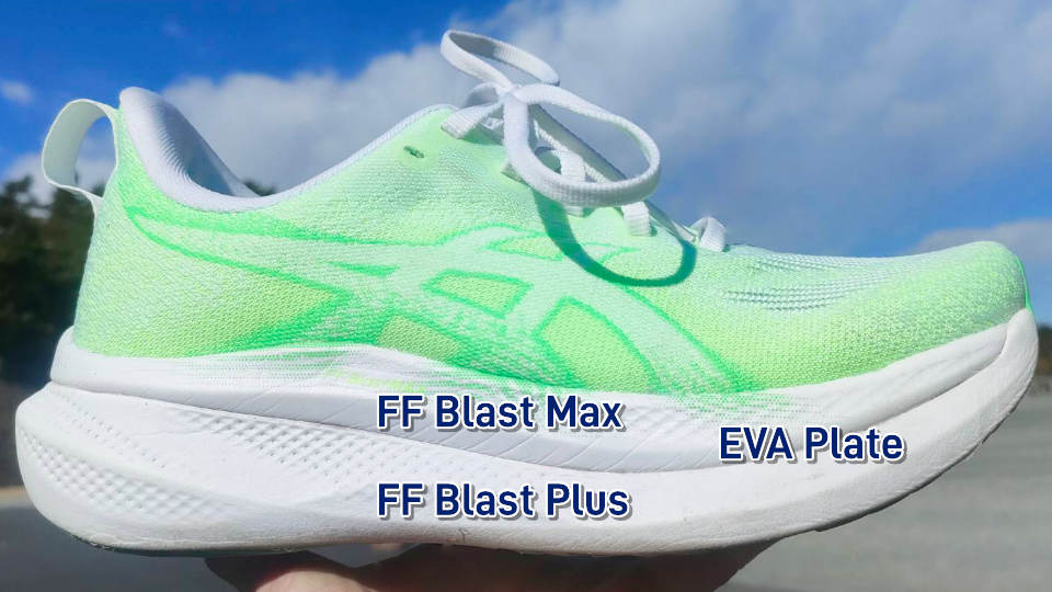 グライドライドマックス2 ミッドソール