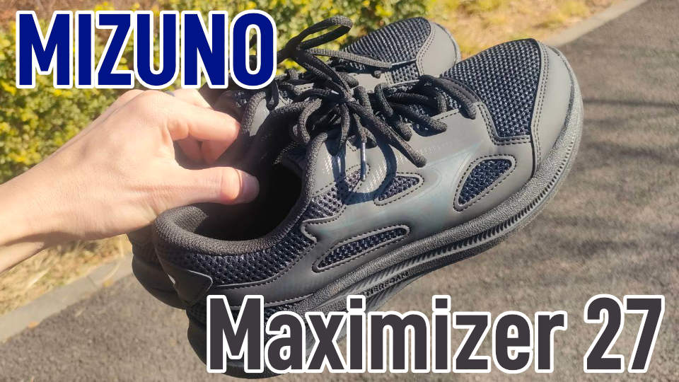 マキシマイザー27 レビュー