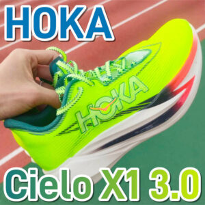 【HOKA】シエロX1 3.0 レビュー│圧倒的で感動的で冒険的な反発力