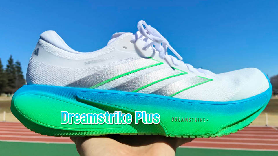 スーパーノヴァライズ3 ミッドソール