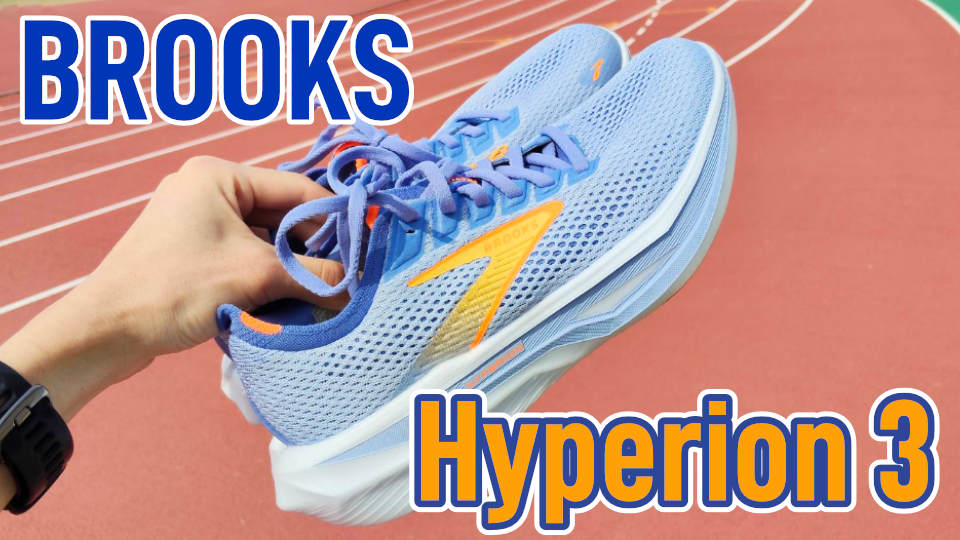 ハイペリオン3 レビュー