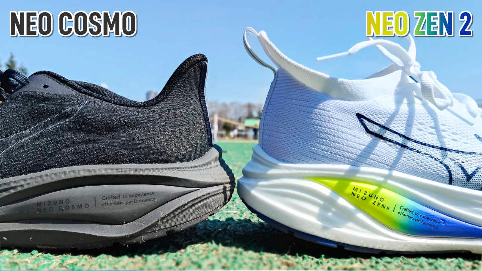 ネオゼン2とネオコスモの比較