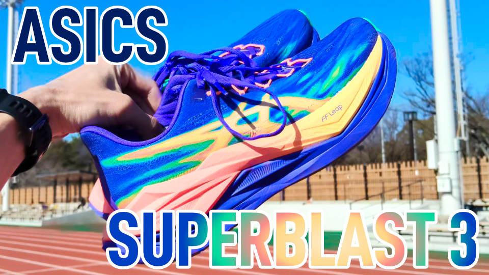 スーパーブラスト3 レビュー