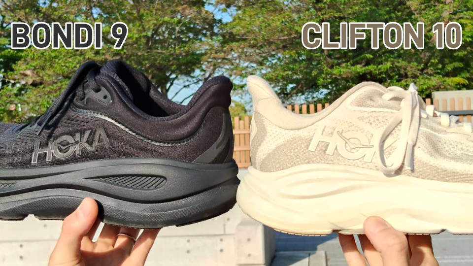 ボンダイ9とクリフトン10の比較