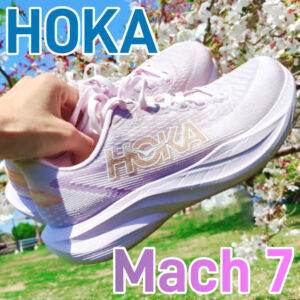 【HOKA】マッハ7 レビュー│HOKAにしては、ではなく普通に高コスパ