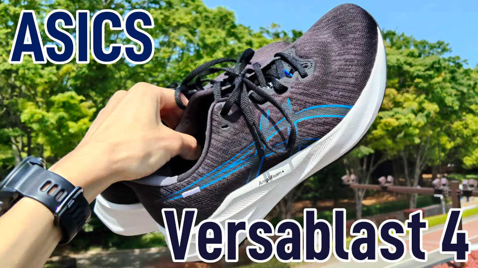 バーサブラスト4 レビュー