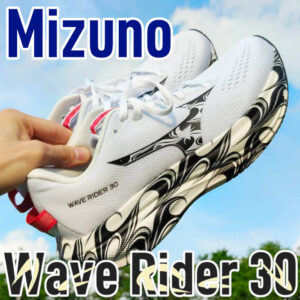 【Mizuno】ウエーブライダー30 レビュー│伝統を尊重しつつ旧世代の設計は破壊