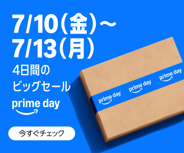 Amazonプライムデー2026/7