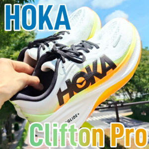 【HOKA】クリフトンプロ レビュー│命名するならボンダイプラス