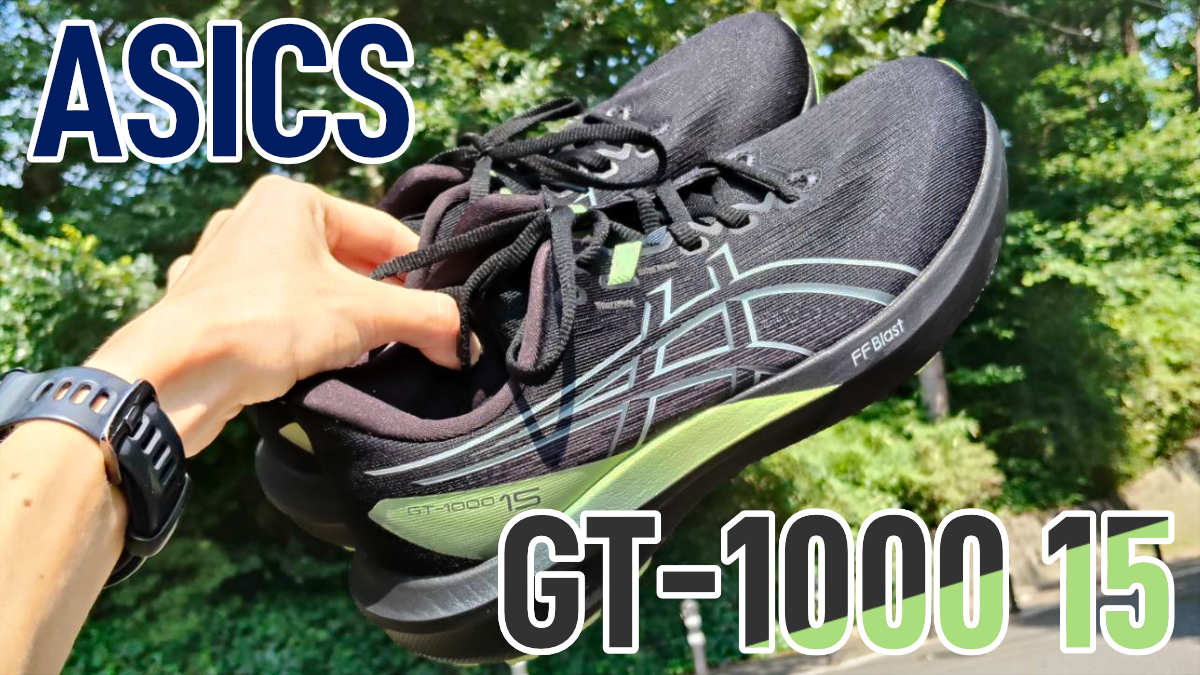 GT-1000 15 レビュー