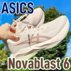 【Asics】ノヴァブラスト6 レビュー│速いノヴァブラストが帰ってきた