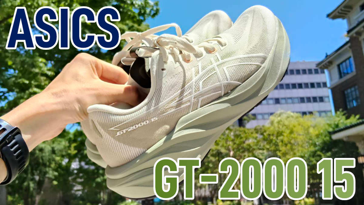 GT-2000 15 レビュー