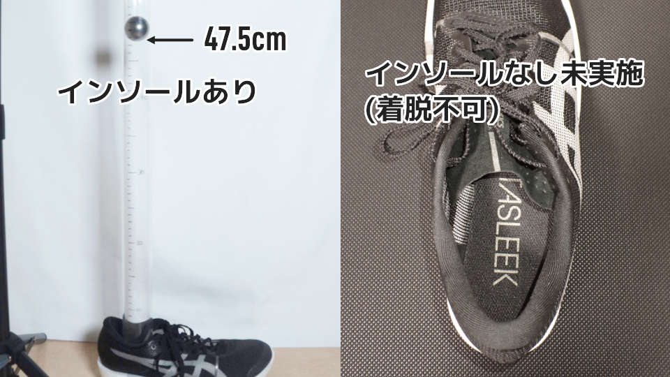 メタスリーク 反発力