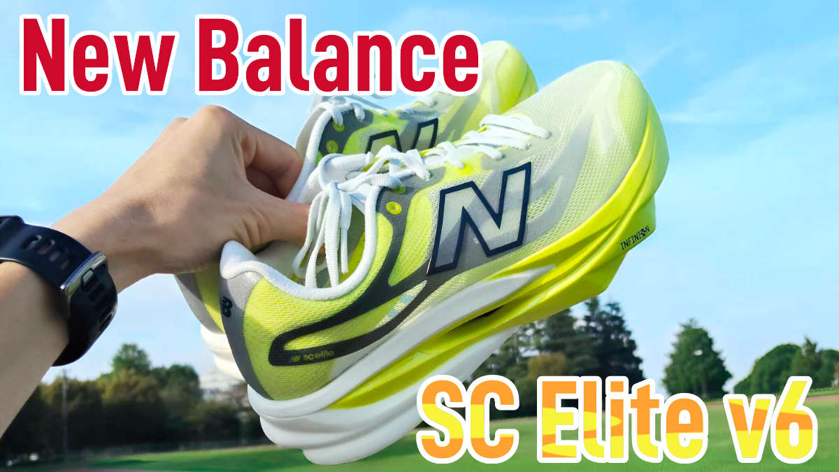 SuperComp Elite v6 レビュー