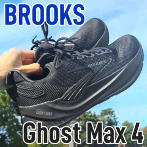 【Brooks】ゴーストマックス4 レビュー│これが通常のゴーストでも良い