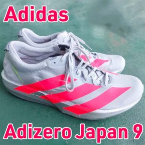 【Adidas】アディゼロジャパン9 レビュー│超軽量の薄底スーパーシューズ
