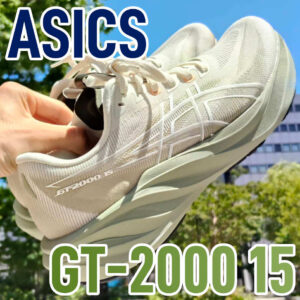 【Asics】GT-2000 15 レビュー│ノヴァブラスト6と3を足して2で割りました！