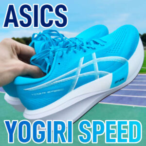 【Asics】YOGIRI SPEED レビュー│これこそ期待されてたマジックスピード5